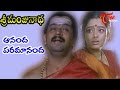 Sri Manjunadha - Telugu Songs - Ananda Paramananda