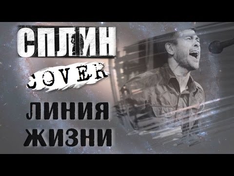 Скачать песни сплин новый альбом 2014