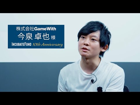 株式会社GameWith 代表取締役社長 今泉 卓也