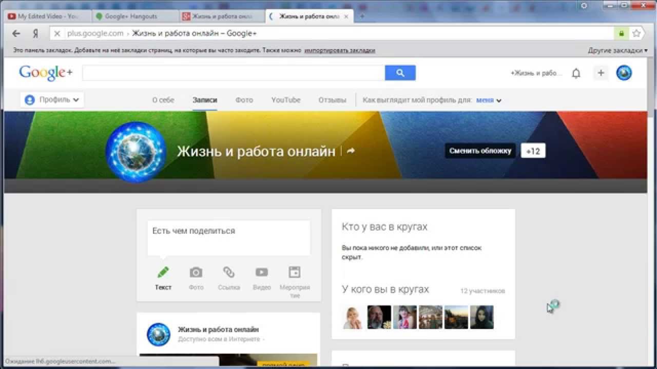 Бесплатный видеокурс "Ютуб Мастер Видео", урок 5 "Видеозапись трансляции видеочата Google Hangouts" - YouTube
