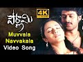 Muvvala Navvakala 4K Video Song Pournami  Prabhas,Trisha, Charmi #4k #4kvideosong #remastered