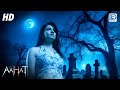 Graveyard का है एक डरावना रहस्य | Aahat Full Episode - आहट | Bhootiya Kahani | Horror series