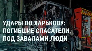 Удар По Харькову. Мобилизация В Рф. Глава Татарстана: Нас Никто Не Защитит (2024) Новости Украины