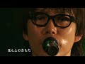 高橋優 - 初のLIVE DVDダイジェスト