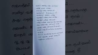 Chudithar Anindhu Vandha Sorgame Poovellam Kettupar Yuvan Hariharan Sadhana Sargam