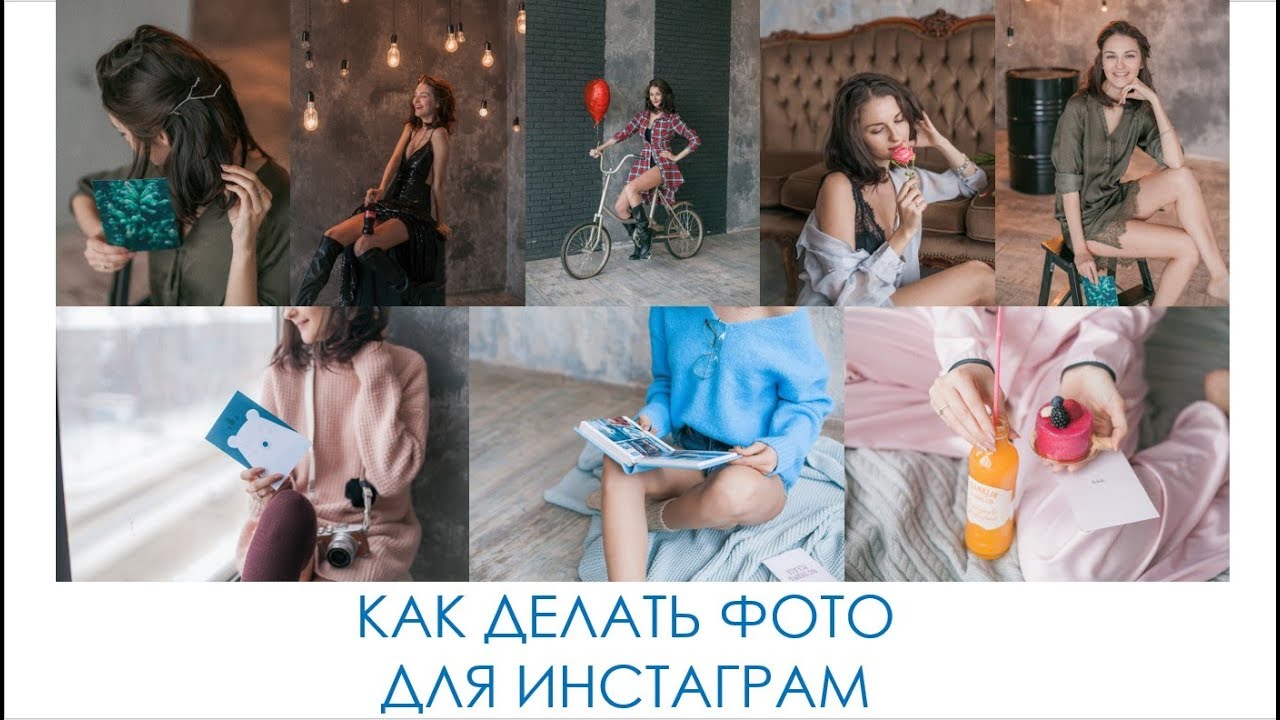 Как сделать топ фото в инстаграм Как сделать топ фото в инстаграм