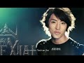 首播=Spexial發飆(SpeXial版終極一班2主題曲) MV高清HD官方完整版( Official MV)