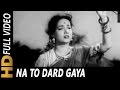 Na To Dard Gaya |  Lata Mangeshkar | Kali Topi Laal Rumal 1959 Songs | Shakeela, Chandrasekhar