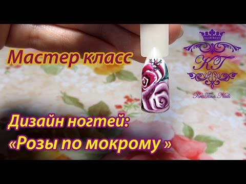 Дизайн по мокрому мастер класс Дизайн по мокрому мастер класс