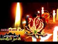 karththikai 27, Maaveerar song , eelam song