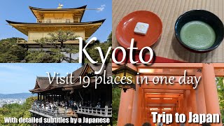 Verimli bir şekilde seyahat güzergahı rehberi, Kyoto, 2023'te ( Japonya) 19 şeyi