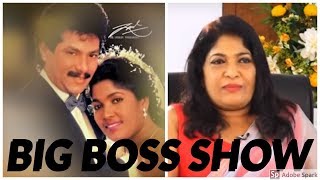 The Big Boss Show Sirasa TV 25th July 2019