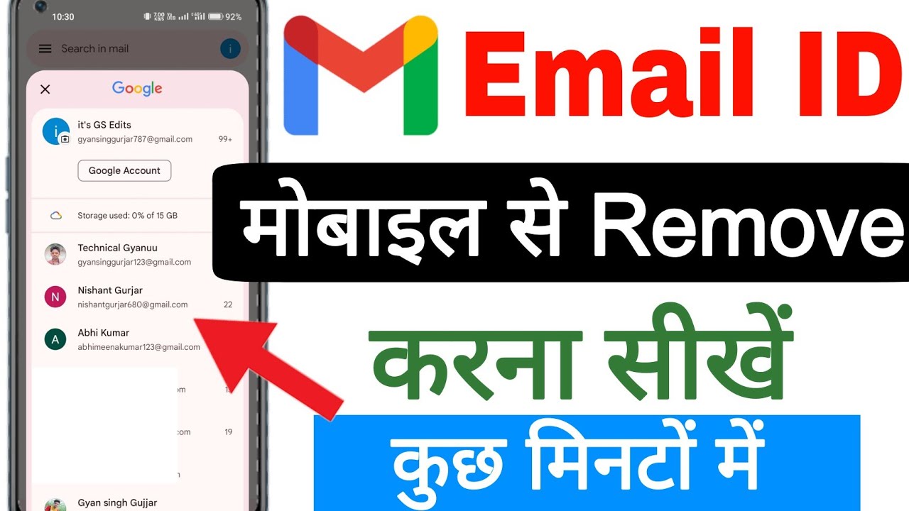 how to remove Gmail account from Android mobile || how to remove Gmail account from Android mobile ||