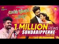 Sundarippenne | Film Laljose| Sid Sriram | Binesh Mani | Joe Paul |Haseeb Meppat | Kabeer Puzhambram