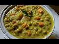 സൂപ്പർ ടേസ്റ്റിൽ നാടൻ Greenpeas കറി😋 || How to Make kerala Green Peas Curry ||Green peas Curry