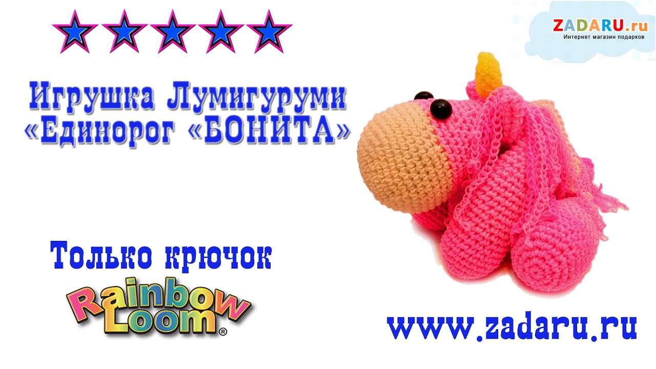 Схема игрушек из резиночек Схема игрушек из резиночек