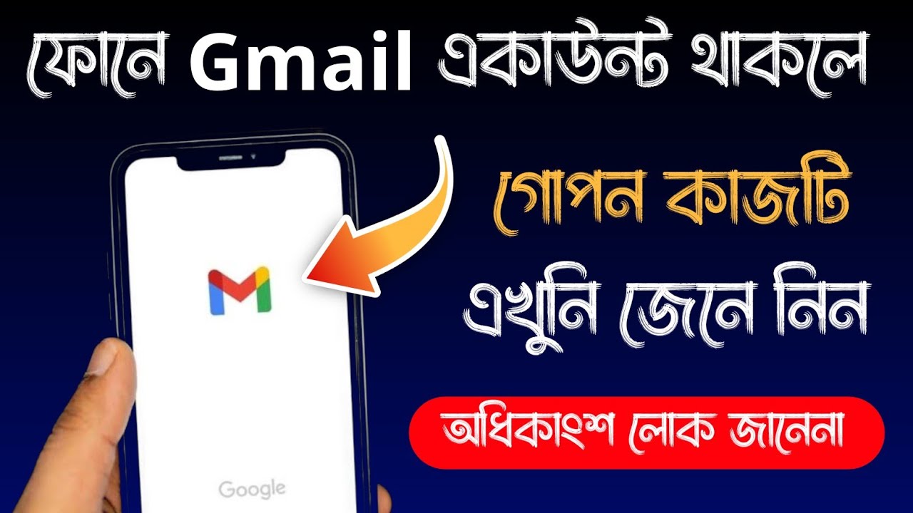 How to Add Profile Photo on Gmail Account | Remove Gmail How to Add Profile Photo on Gmail Account | Remove Gmail
