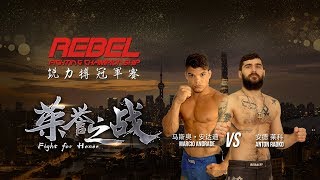 REBEL FC 7- Anton Radko vs Marcio Andrade