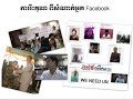 Politics Analyse About Special Un Reporteur By Khmer Post Radio