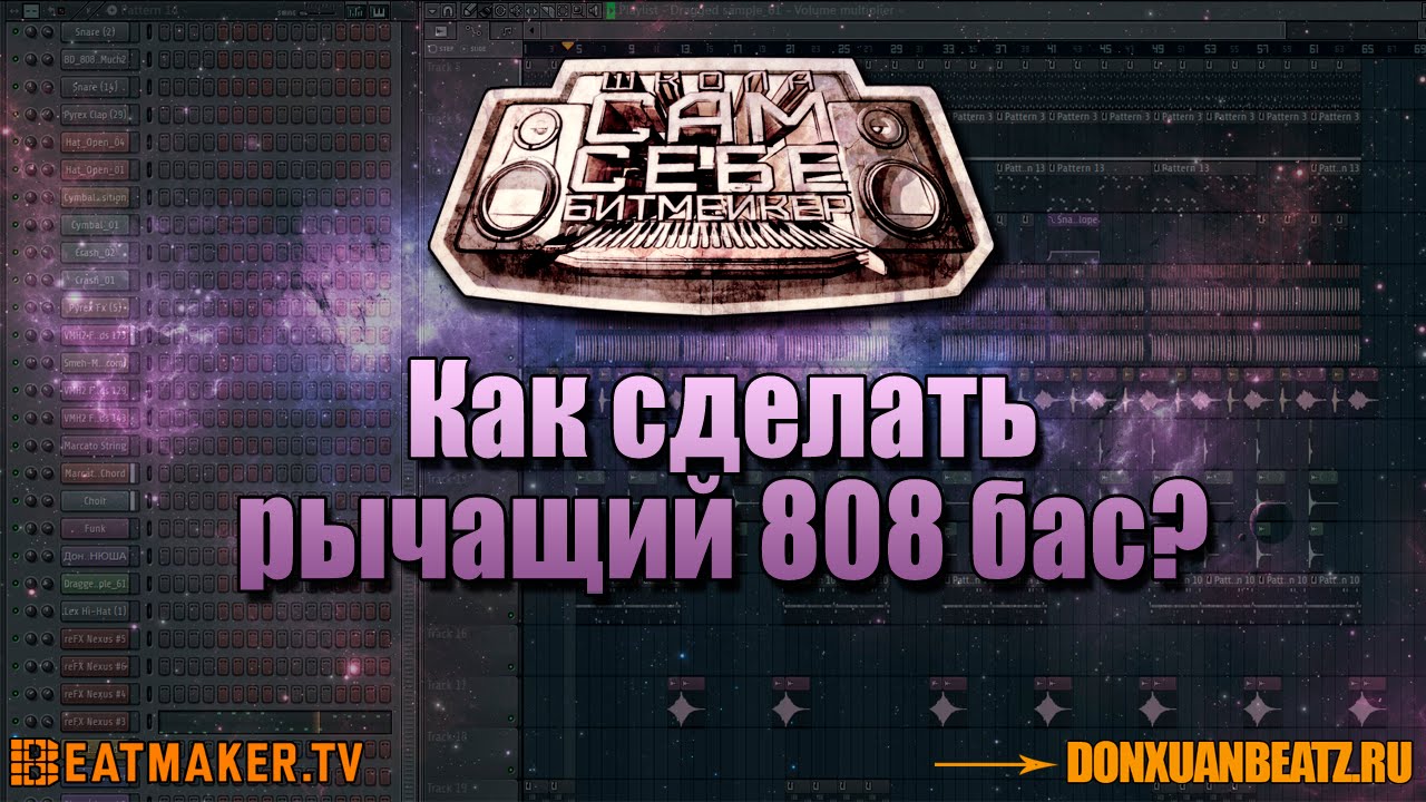 Как сделать плавающий бас Как сделать плавающий бас