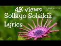 Sollayo Solaikili song with Lyrics சொல்லாயோ சோலைக்கிளி Alli Arjuna movie music by AR Rahman