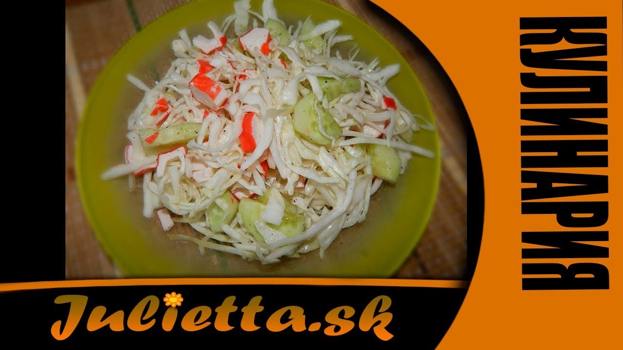 Салат из капусты с крабовыми палочками пошаговый рецепт с Салат из капусты с крабовыми палочками пошаговый рецепт с