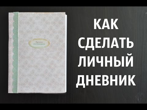 Как сделать так, чтобы парень предложил вам встречаться Как сделать матрешку из ткани своими руками?