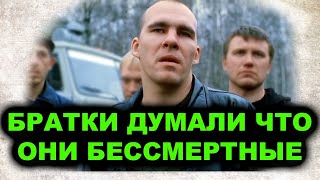 Когда У Ментов Лопнуло Терпение! Как Ликвидировали Самую Опасную Опг Москвы