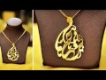 Golden names|اسماء بالذهب
