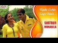 Kauke Dekhe Lagle Bhalo I Satrur Mukabela | Prasenjit | Rachana | Bengali Song