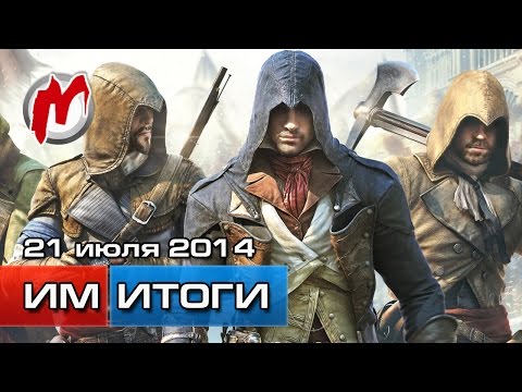Итоги недели! - Игровые новости, 21 июля (подробности Doom 4, Microsoft похудеет) Итоги недели! - Игровые новости, 21 июля (подробности Doom 4, Microsoft похудеет) klip izle