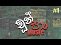 Choon Paan Music - චූන් පාන් song #1