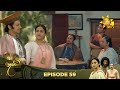 Chandi Kumarihami Episode 59