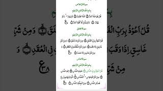 Jadu Se Hifazat Ki Wazifa