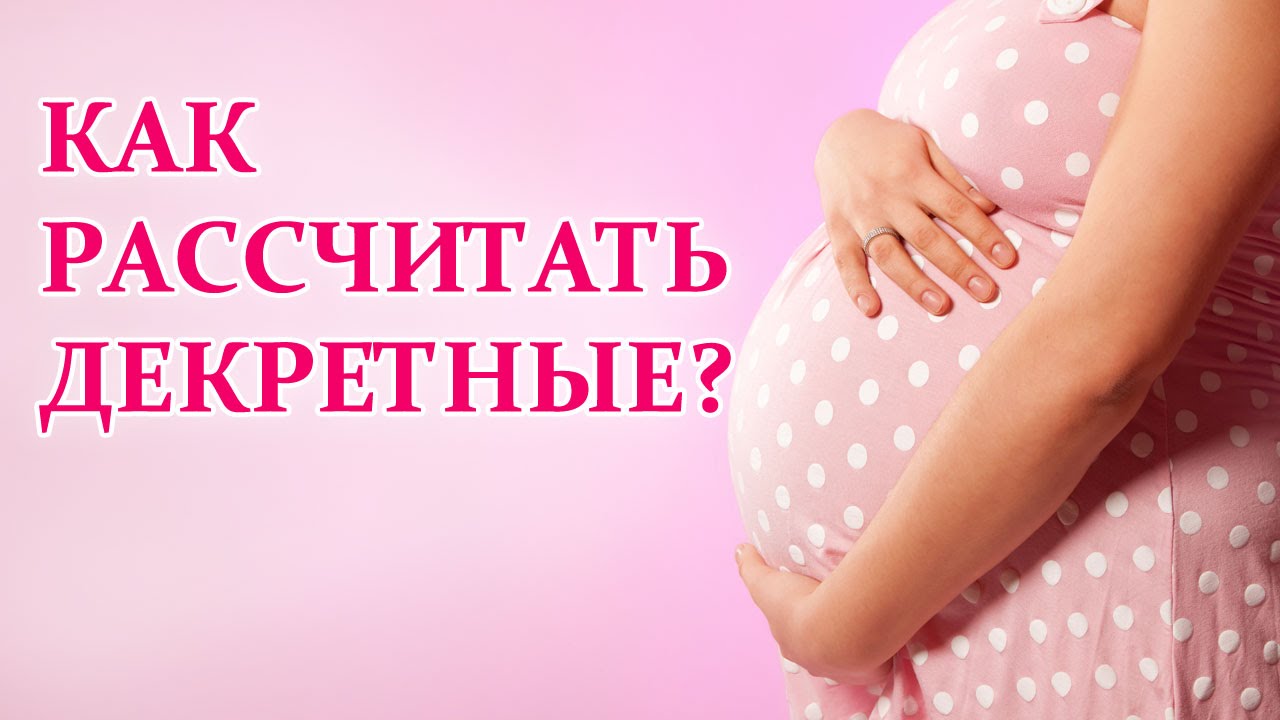 Ежемесячные пособия для беременных 3