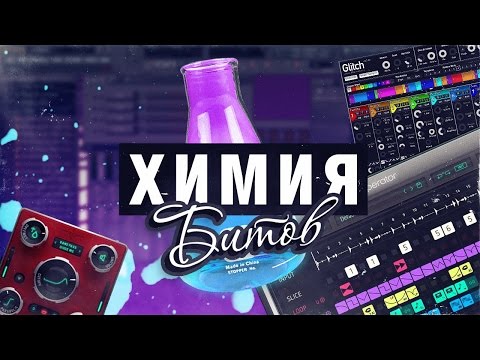 Как сделать бит в fl studio 12 с нуля Как сделать бит в fl studio 12 с нуля
