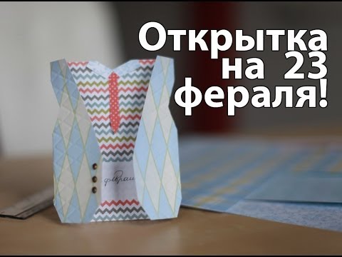 Открытка-спасибо за подарок Открытка-спасибо за подарок