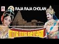 Raja Raja Cholan Full Movie | Sivaji Ganesan |சிவாஜி முத்துராமன்,லெட்சுமி நடித்த  ராஜ ராஜ சோழன்