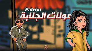 Patron - مولات جلابة