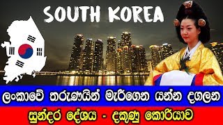 Facts you didn't know about South Korea