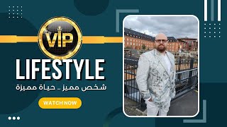 VIP Lifestyle - شخص مميز بحياة مميزة (شادي سعيد)