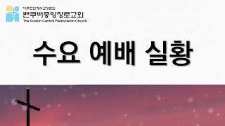 2월 16일 수요예배