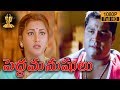 Pedda Manushulu Telugu Movie Scene Full HD | Suman | Suresh Productions