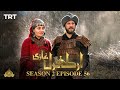 Ertugrul Ghazi Urdu | Episode 56 | Season 2