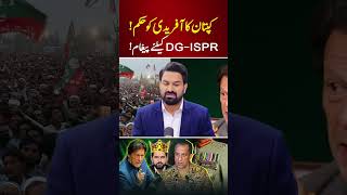Imran Khans Message To Sohail Afridi & Dg Ispr