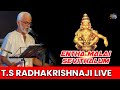 Entha malai sevithalum | T.s Radhakrishnaji bhajans live | devotional | bhajans | ayyappa songs