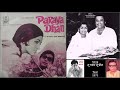 Tu pyaar tu preet - Paraya Dhan - R D Burman - Anand Bakshi - Lata Mangeshkar, Kishore Kumar - 1971