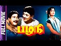 Pazhani - Tamil Movie - Sivaji Ganesan, R. Muthuraman