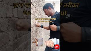 हथ क लह जस मजबत कस कर Complete Workout