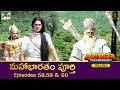 మహాభారత | Mahabharat Ep 58, 59, 60 | Full Episode in Telugu | B R Chopra | Pen Bhakti Telugu
